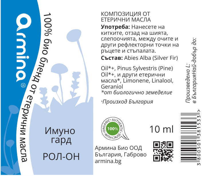 Рол-он Бленд от Био Етерични Масла Имуногард