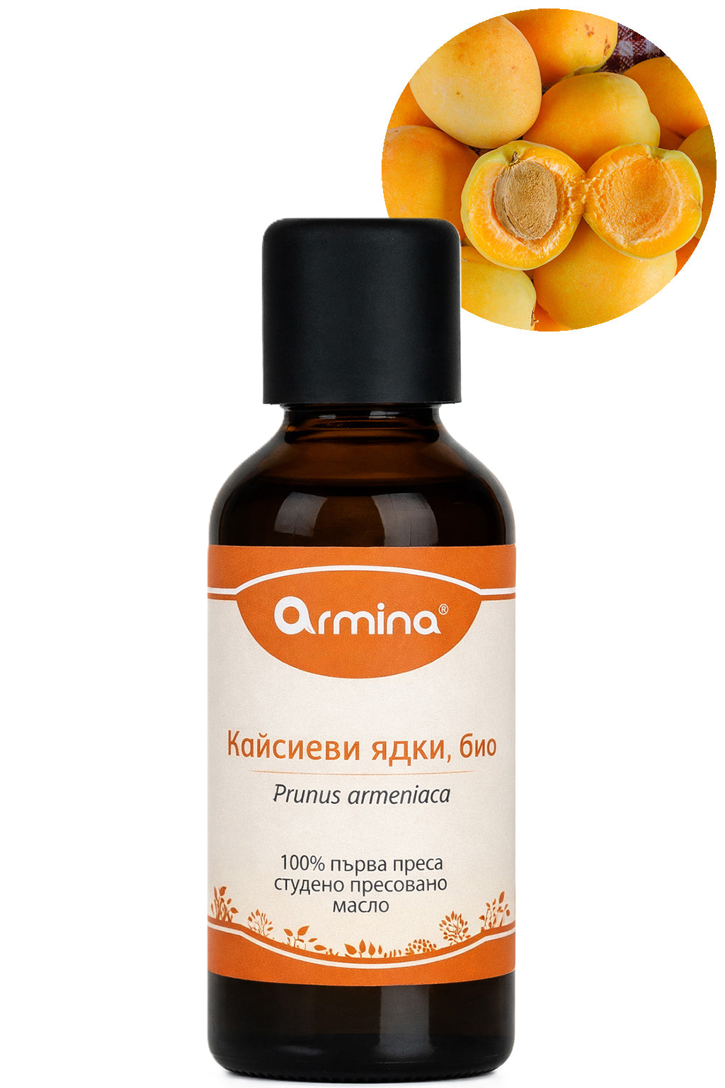 био растително масло кайсиеви ядки armina