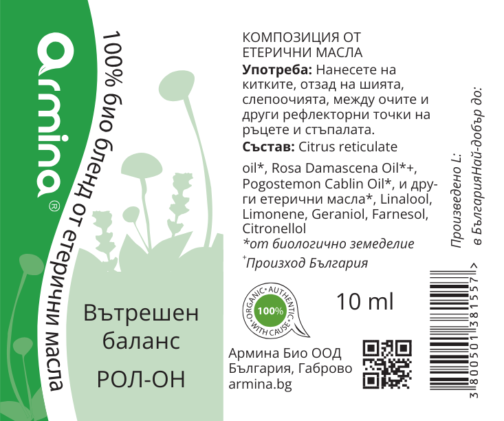 Рол-он Бленд от Етерични Масла Вътрешен Баланс